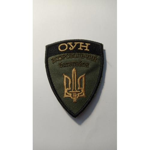 Шеврон. Україна. Правий Сектор. Добровольчий батальйон ОУН. lity