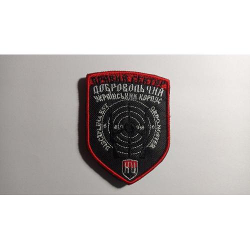 Шеврон. Україна. Правий Сектор. ДУК. lity