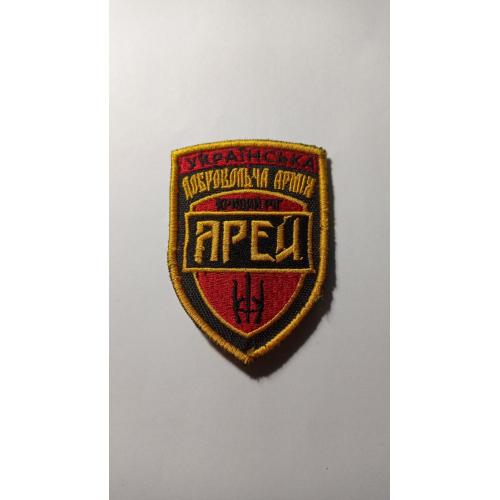 Шеврон. Україна. Правий Сектор. УДА. Українська добровольча армія. Кривий Ріг. Арей. lity