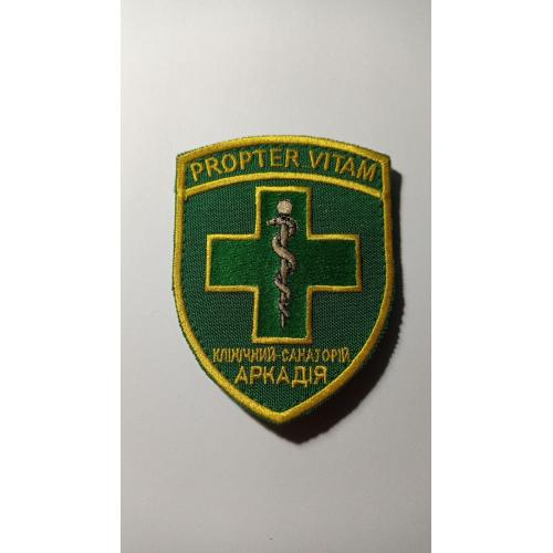 Шеврон. Україна. Прикордонник. Медик. Санаторій. newa