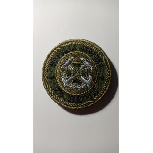 Шеврон. Україна. Прикордонник. Морська охорона. 23 загін. ВМС. Флот. newa