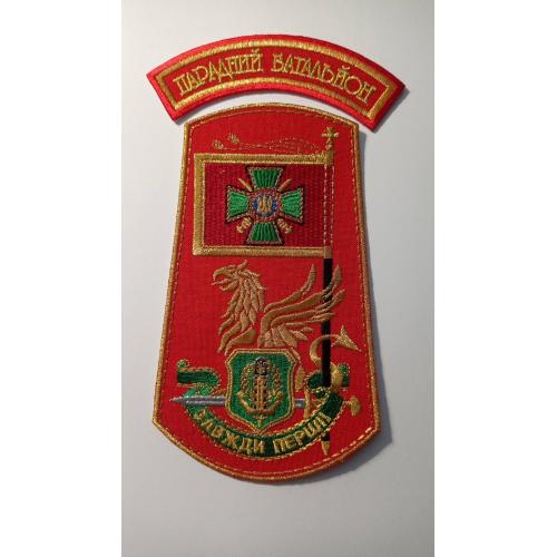 Шеврон. Україна. Прикордонник. newa