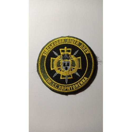 Шеврон. Україна. Прикордонник. newa