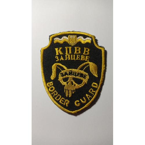 Шеврон. Україна. Прикордонник. newa