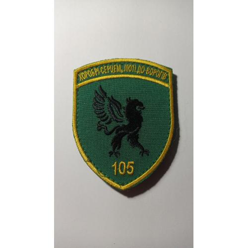 Шеврон. Україна. Прикордонник. newa