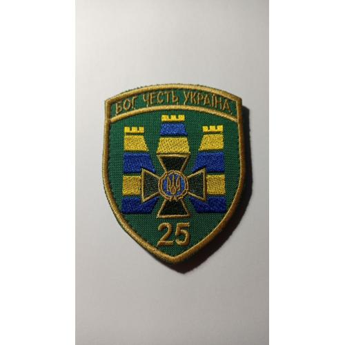 Шеврон. Україна. Прикордонник. newa