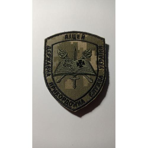 Шеврон. Україна. Прикордонник. newa