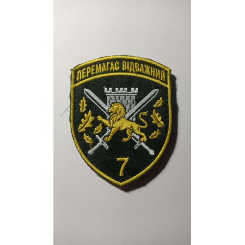 Шеврон. Україна. Прикордонник. newa