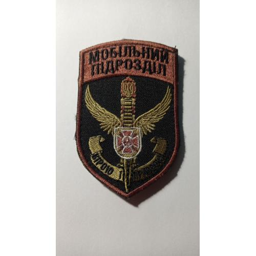 Шеврон. Україна. Прикордонник. viol