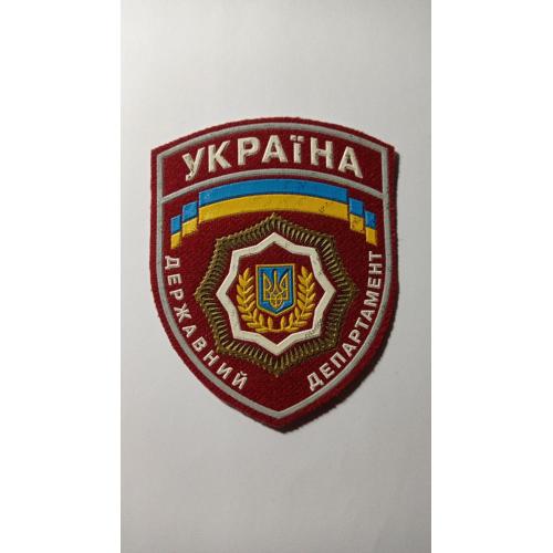 Шеврон. Україна. Тюремна система. Державний департамент.