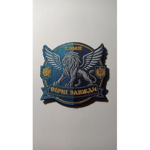 Шеврон. Україна. ВМС. Флот. Морська піхота. 2 батальйон 37 ОБрМП. newa