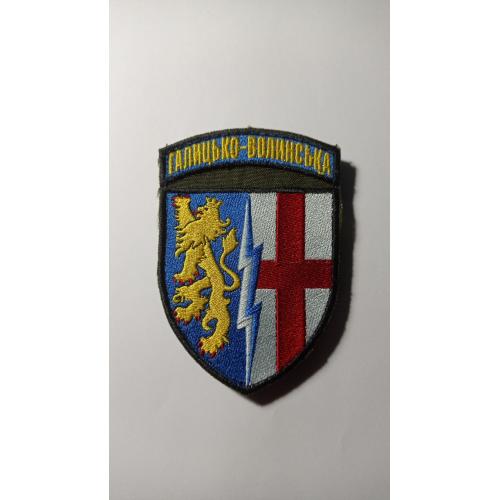 Шеврон. Україна. ВПС. Авіація. 1 Галицько-Волинська радіотехнічна бригада. Зв'язок. РЕБ. РЕР. olks