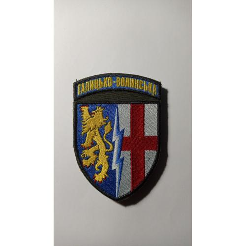 Шеврон. Україна. ВПС. Авіація. 1 Галицько-Волинська радіотехнічна бригада. Зв'язок. РЕБ. РЕР. olks