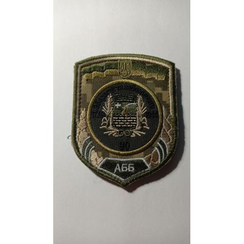 Шеврон. Україна. ВПС. Авіація. 90 АББ. viol