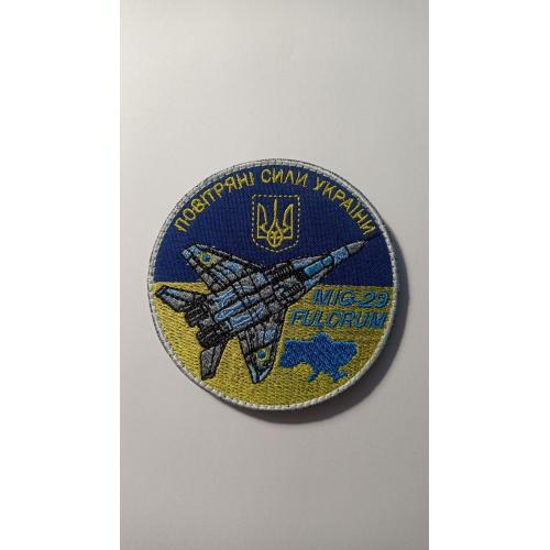 Шеврон. Україна. ВПС. Авіація. МіГ-29. mazu