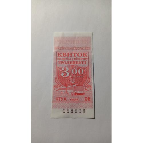 Талон на проїзд. Україна. Чернігів. 3 грн.
