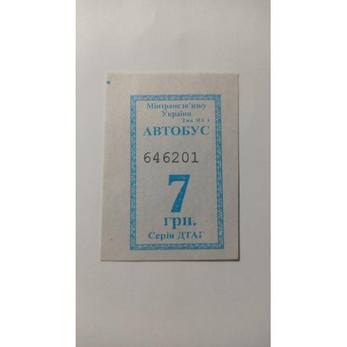 Талон на проїзд. Україна. Дніпро. 7 грн.