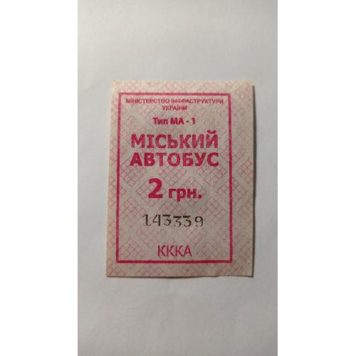 Талон на проїзд. Україна. Горлівка. 2 грн.