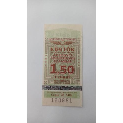 Талон на проїзд. Україна. Київ. 1,50 грн.