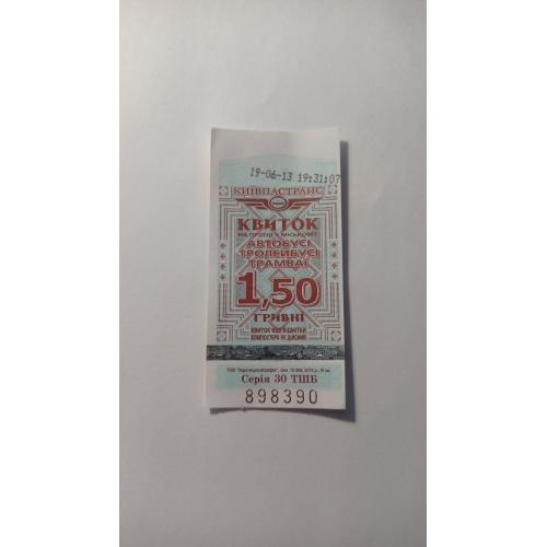 Талон на проїзд. Україна. Київ. 1,50 грн.