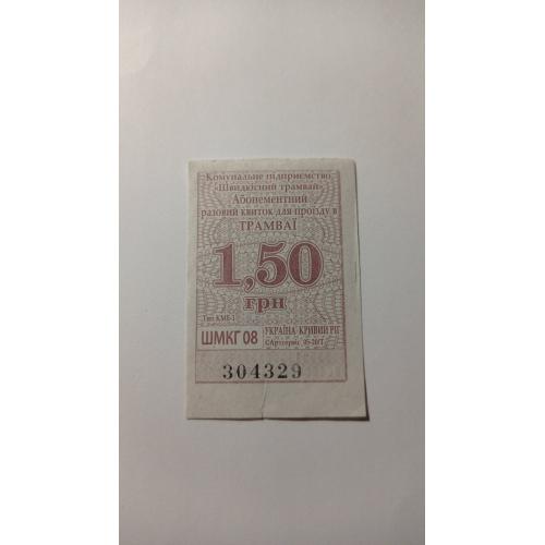 Талон на проїзд. Україна. Кривий Ріг. 1,50 грн.