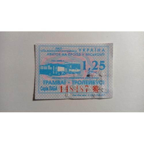 Талон на проїзд. Україна. Львів. 1,25 грн.