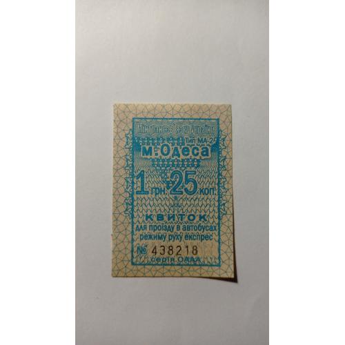Талон на проїзд. Україна. Одеса. 1,25 грн.