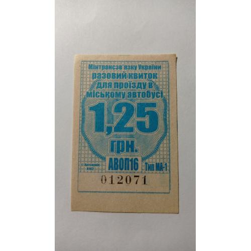 Талон на проїзд. Україна. Одеса. 1,25 грн.