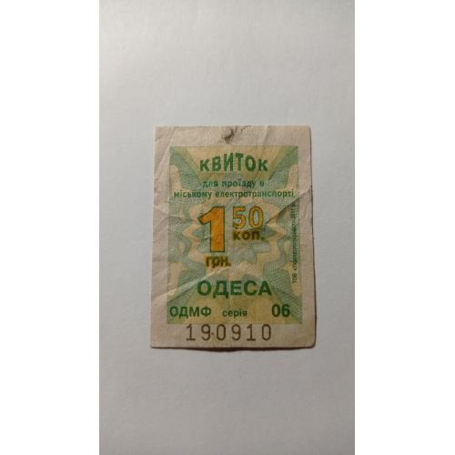 Талон на проїзд. Україна. Одеса. 1,50 грн.