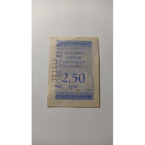 Талон на проїзд. Україна. Одеса. 2,50 грн.