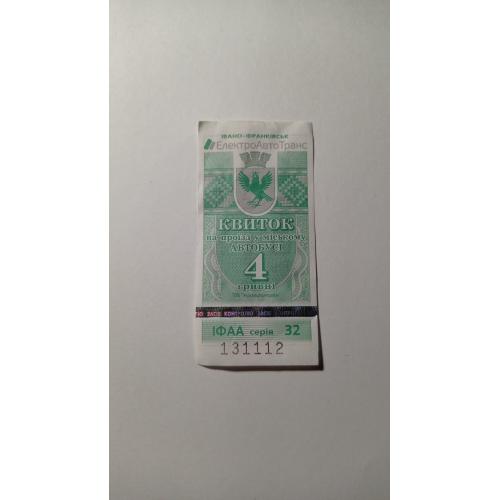 Талон на проїзд. Україна. Івано-Франківськ. 4 грн.