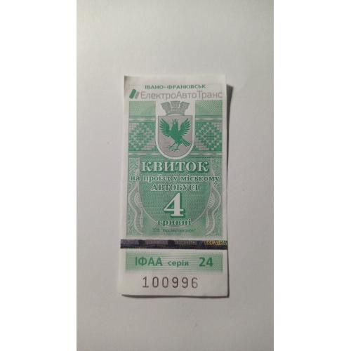 Талон на проїзд. Україна. Івано-Франківськ. 4 грн.