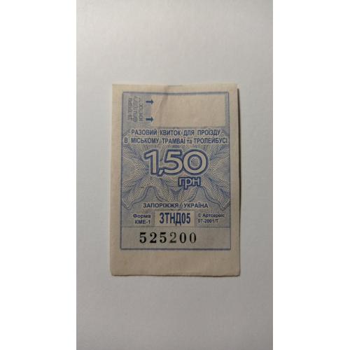 Талон на проїзд. Україна. Запоріжжя. 1,50 грн.