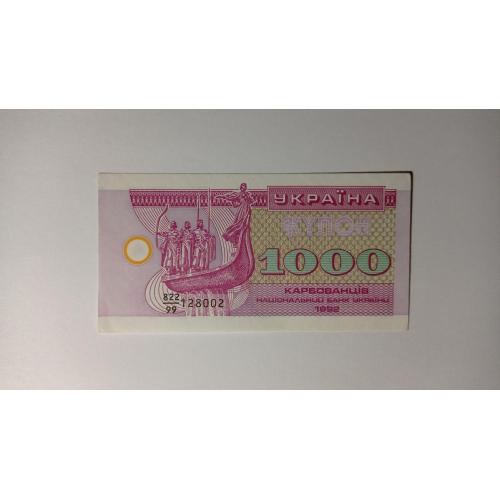 Україна. 1000 карбованців. 1992. Серія заміщення 99.