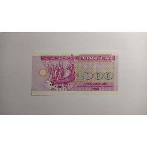 Україна. 1000 карбованців. 1992. Серія заміщення 99.
