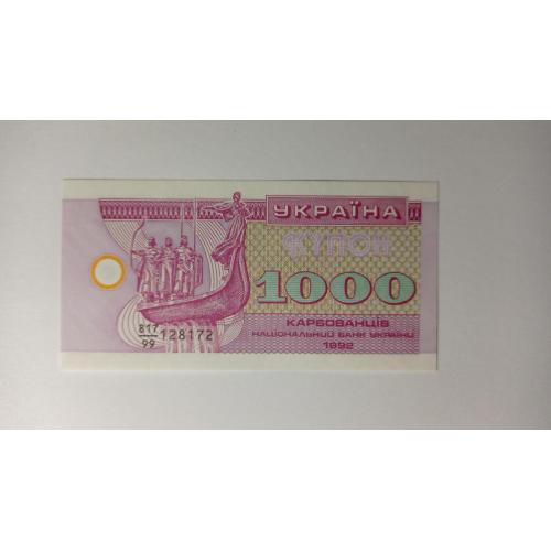Україна. 1000 карбованців. 1992. Серія заміщення 99.