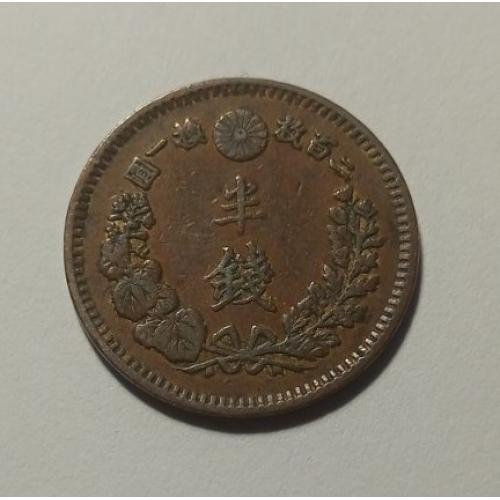 Японія. 1/2 сен. 1883.