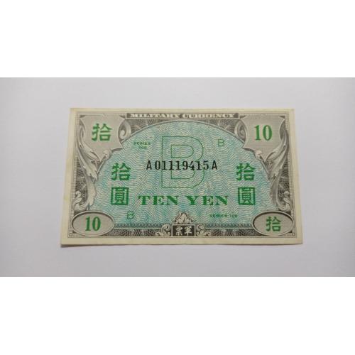 Япония. Американская оккупация. 10 йен. 1945.