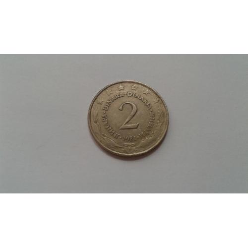 Югославия. 2 динара. 1981.