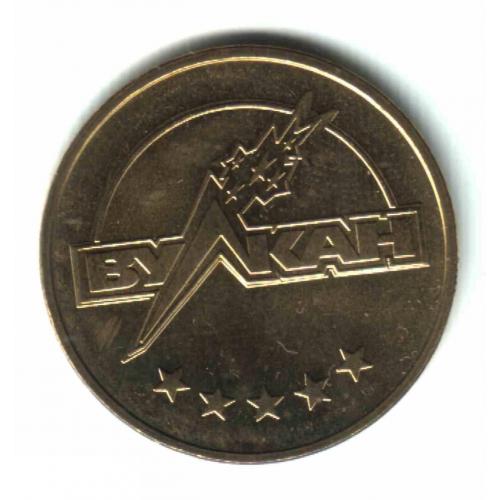 Жетон игровой. Украина. Мариуполь. Вулкан.  