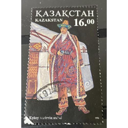 1996. Казахстан. Национальный костюм