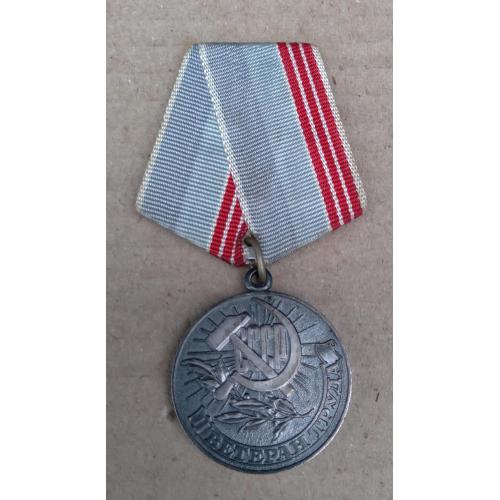  Медаль ветеран праці