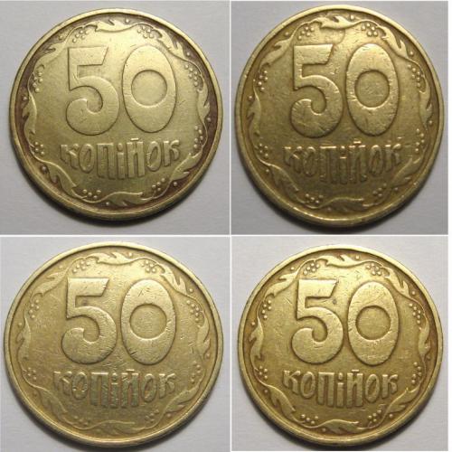 50 копеек 1992 год , 4 монеты одним лотом, Трапеция, штамп 1АГ