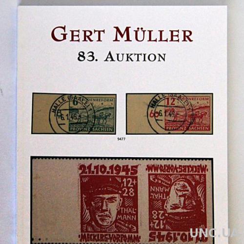 Каталог 83 филателистического аукциона Gert Muller
