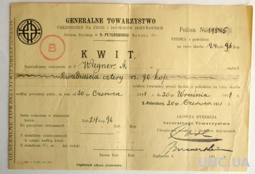 Страховка квитанция оплаты 06/1911 Gen.Towarzystwo

