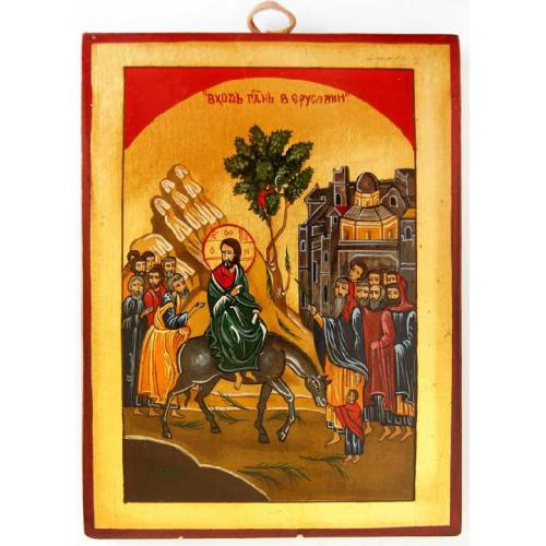 Ікона писана Вхід Господній у Єрусалим, 1980-ті, Румунія