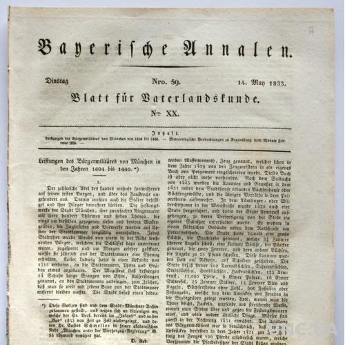 Газета Bayerische Annalen №59 1833 г. Германия Fv8.6
