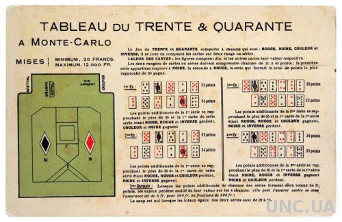 Открытка почтовая карточка Красное и Черное 1930-е гг. Монте-Карло Fv8.4