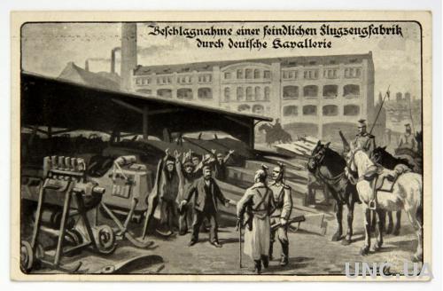 Открытка Полевая почта 1-я мировая 1915 Германия