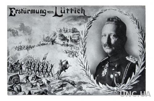 Открытка Штурм Льежа Первая мировая 1914 г. Германия Fv8.5
